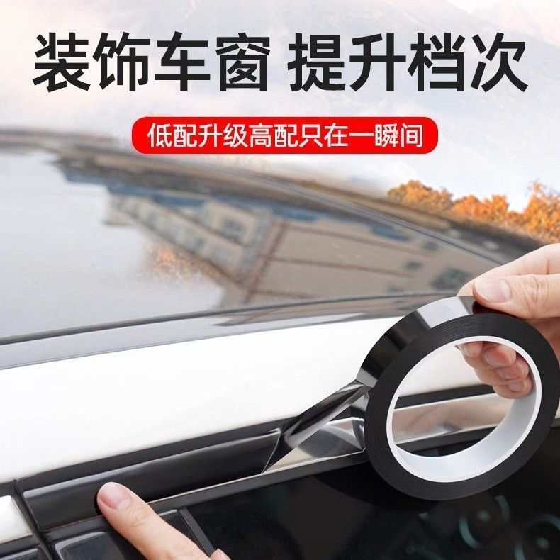汽车中网内饰黑化改装PET亮黑碳纤镀铬亮饰条车身改色贴膜贴纸