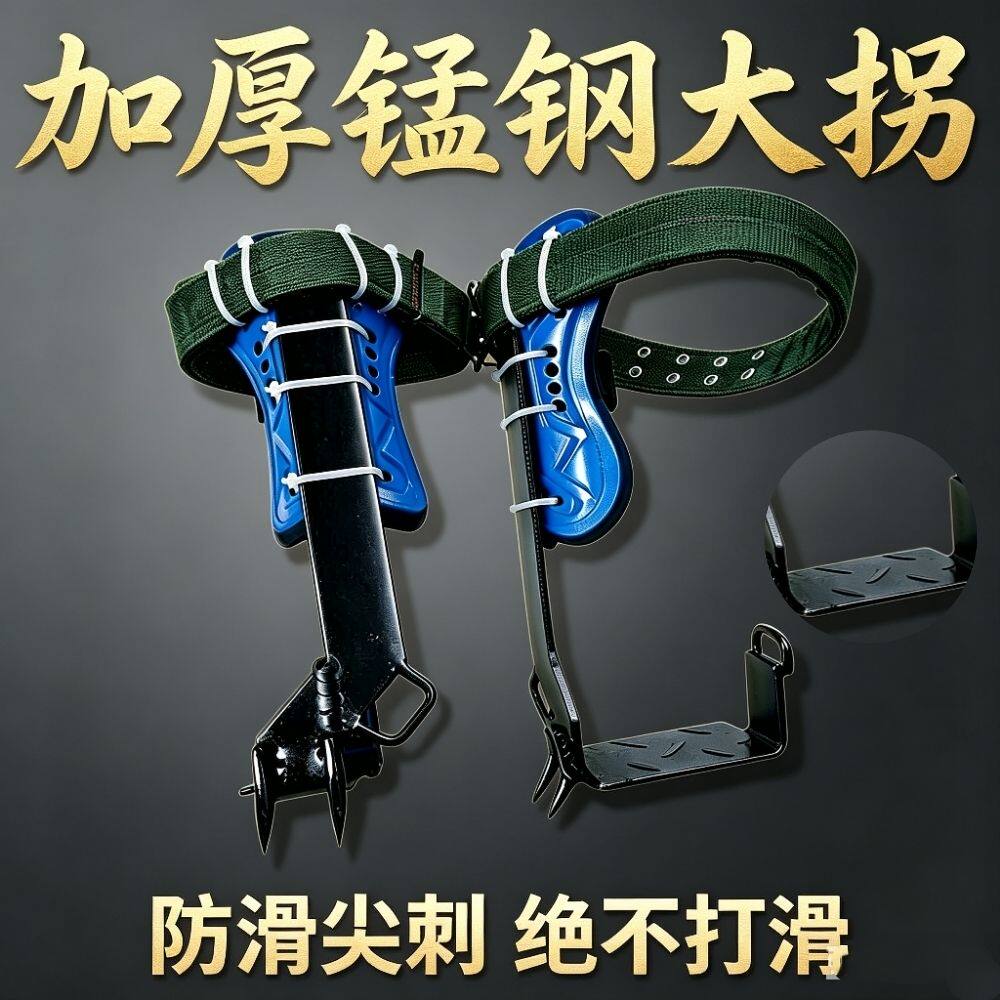 爬树脚扣子神器大拐脚扎子上树防滑稳固护膝爬大树加强万能版