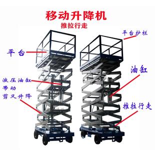 剪叉升降机高空作业平台米液压平台自行走电动升降平台 现货 包邮