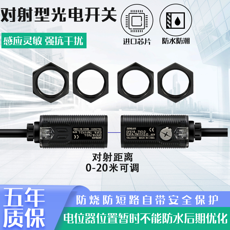 24V红外线PNP光电开关传感器漫反射TE3FA-DP11 DP12接近感应器12V