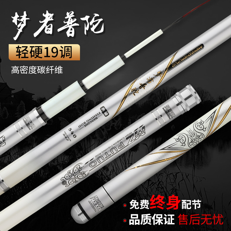 梦者普陀 超轻硬黑坑6h19调鱼竿飞磕罗非竿大物竿夜光鲤鱼台钓竿