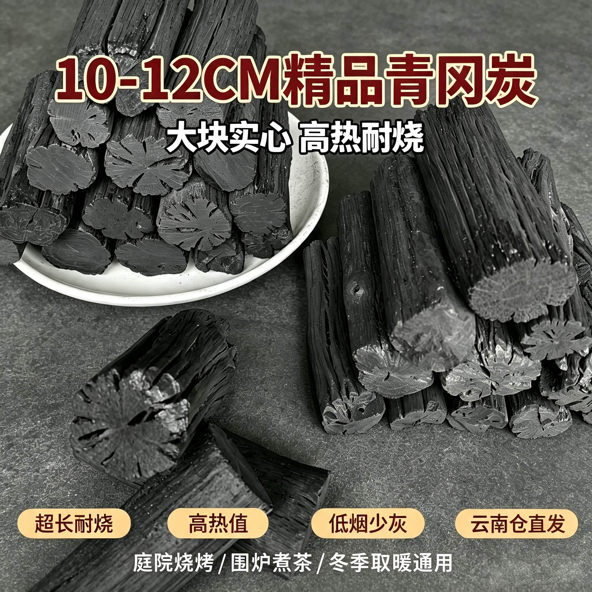 精品散装青冈木炭取暖露营烧烤炭