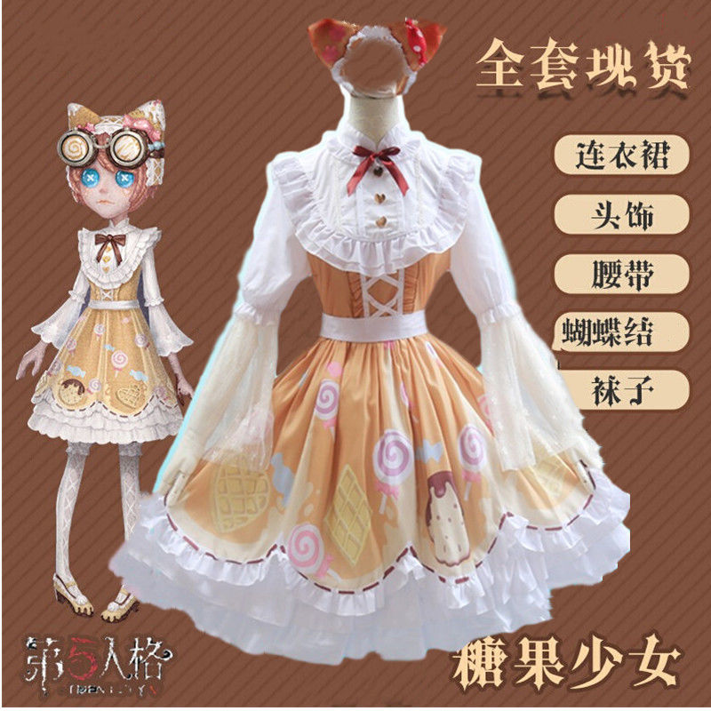 现货第五人格cos服机械师糖果少女裙子cosplay服装儿童成人全套