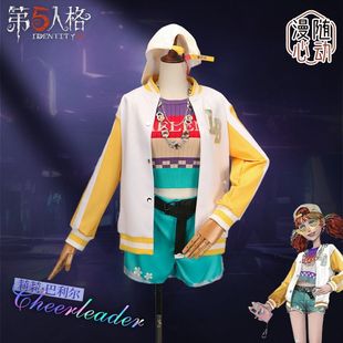 漫随心动第五人格拉拉队员电竞cos服OPH战队系列啦啦莉莉服饰