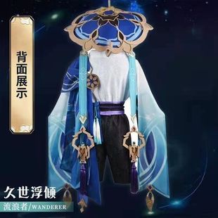 原神cos服流浪散兵动漫二次元暗纹cos服全套高级散兵同款帽子