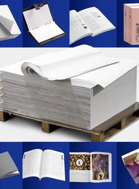 双胶纸原纸高白色80克100g120g140g160g打印纸787/889整卷大卷