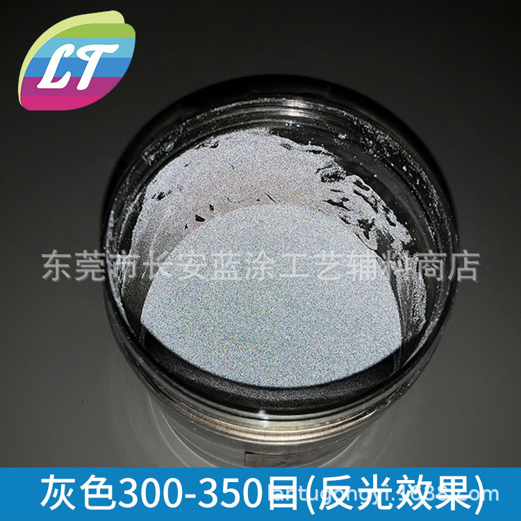 反光油墨高速路牌反光材料|反光服装材|路标招牌美甲反光粉材料