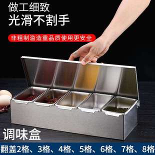 配菜调味盒调料盒带盖家用饭店冰粉配料不锈钢盒厨房收纳翻盖恩顺