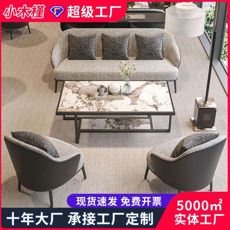 新中式单椅洽谈桌椅组合休闲沙发轻奢休闲椅办公沙发商务接待沙发