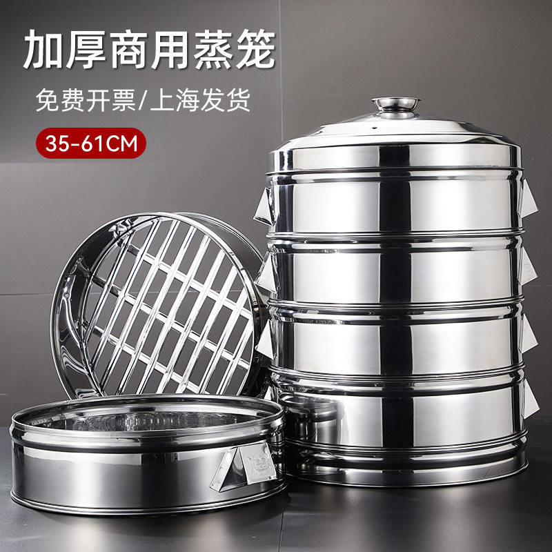 加厚不锈钢蒸笼多层地锅大蒸笼柴火灶蒸格蒸包子馒头笼屉商用蒸笼