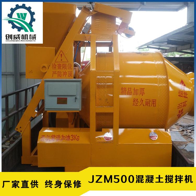 JZM500型滚筒式混凝土搅拌机摩擦式搅拌机ZM500混凝土搅拌机