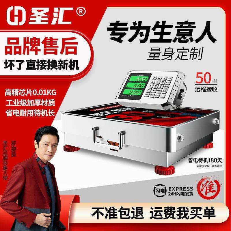 无线手提电子秤商用150kg台秤300KG分离式小型台称600公斤磅称秤