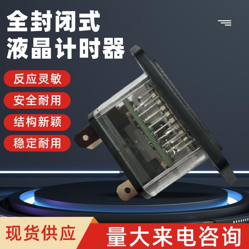 安装工程液晶计时器SYS-1D小型电子数显累时器计时器DC12-36v