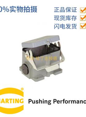 HARTING浩亭09300480295Han48B表面安装底座带盖单扣边出线