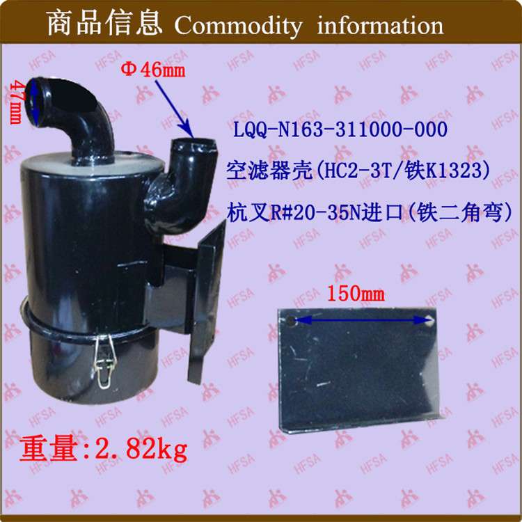 叉车配件 空滤器壳（铁K1323）杭叉R#20-35N二角弯空滤器总成