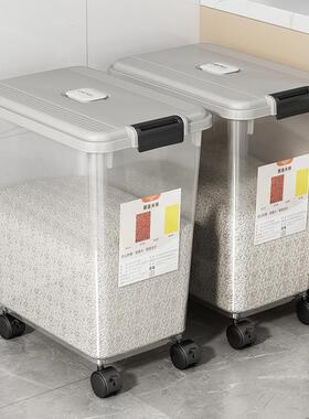 米桶家用防虫防潮密封储存罐面粉五谷杂粮收纳盒米箱米缸大号