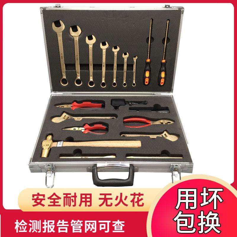 工具KJ防爆组合工具4防爆火花工具组合套装套装防爆工具箱无防爆