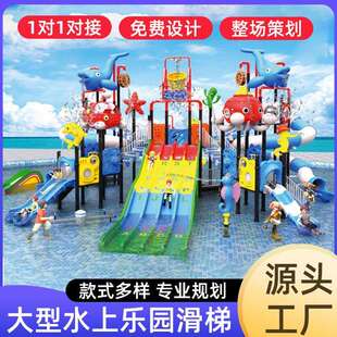 大型玻璃钢滑梯儿童水上乐园游乐设备彩虹水滑道螺旋水上滑梯