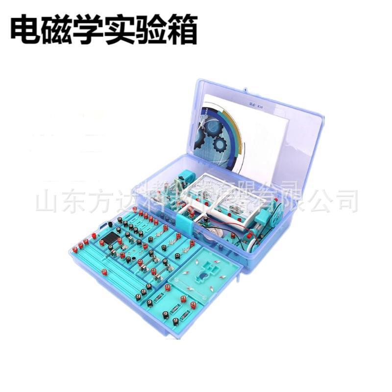 物理电磁学实验箱中考电学实验器材全套初二初三电磁学实验箱