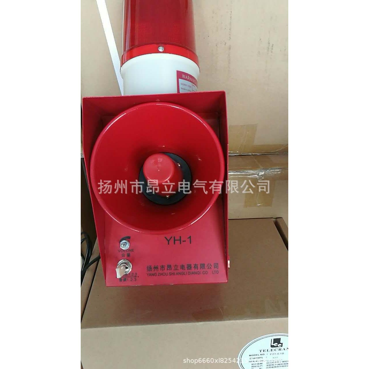 天车行车YH-1声光报警器BC-8声光电子蜂鸣器