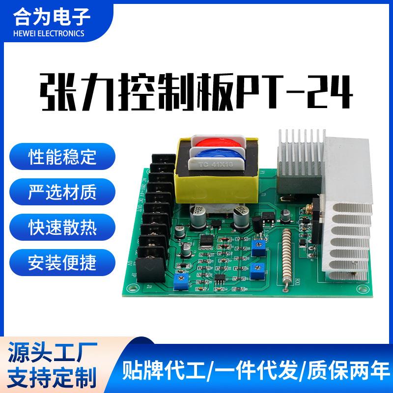 PT-24VAC28V储线架磁粉离合器电路板押出机挤出机电线电缆控制器