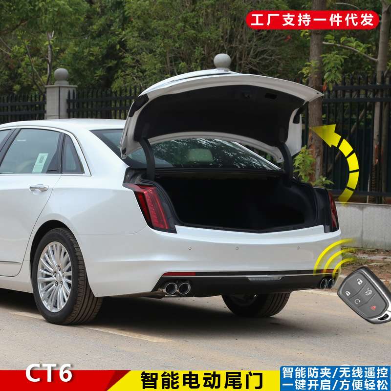 适用于凯迪拉克CT654电动尾门防夹自动开启加厚改装电吸门后备箱