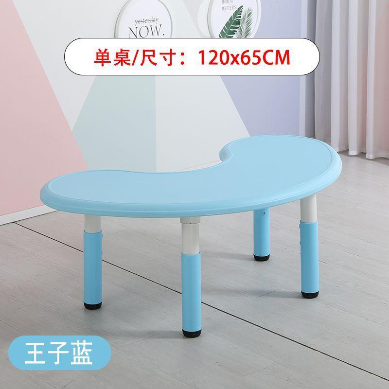 儿童桌椅套装宝宝花生桌学习书桌幼儿园小桌子玩具游戏桌升降家用