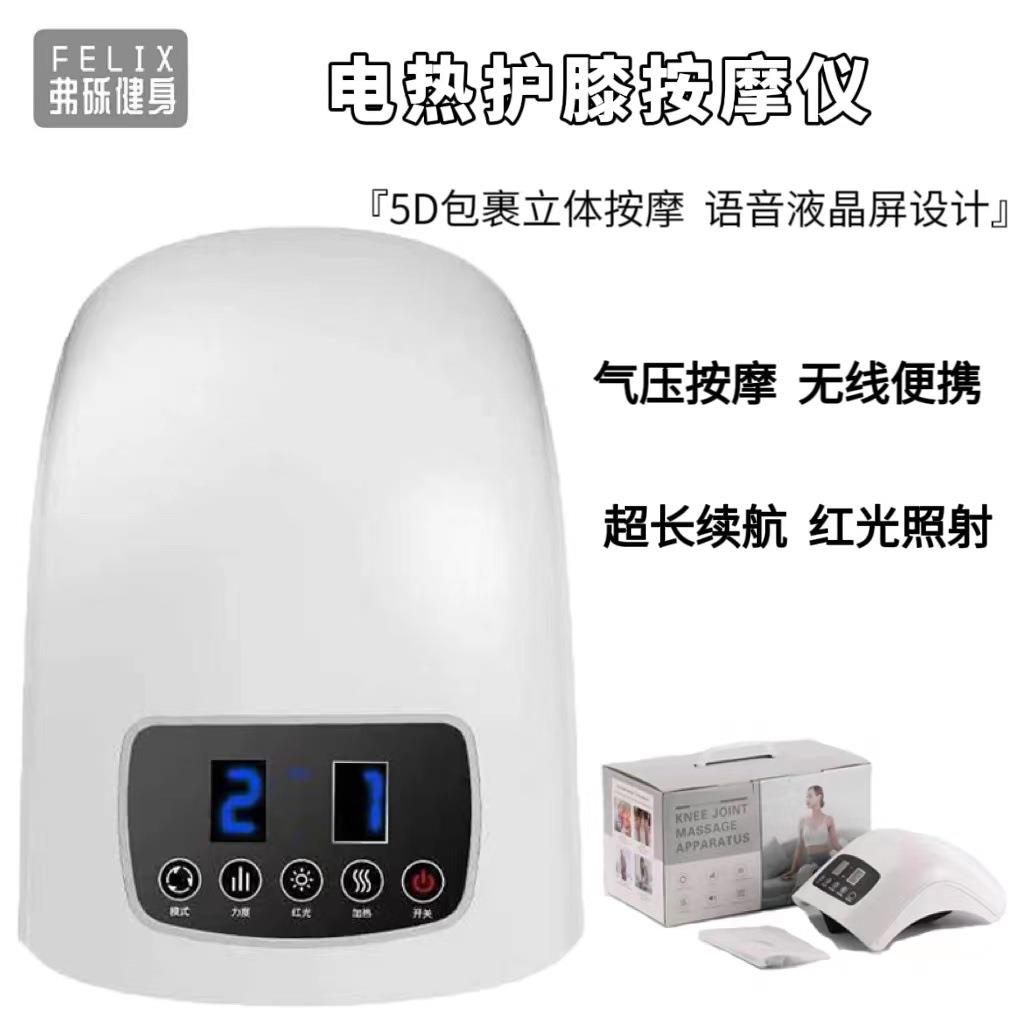 电热护膝按摩仪膝盖按摩器老寒腿关节热敷护膝宝发热保暖护腿仪
