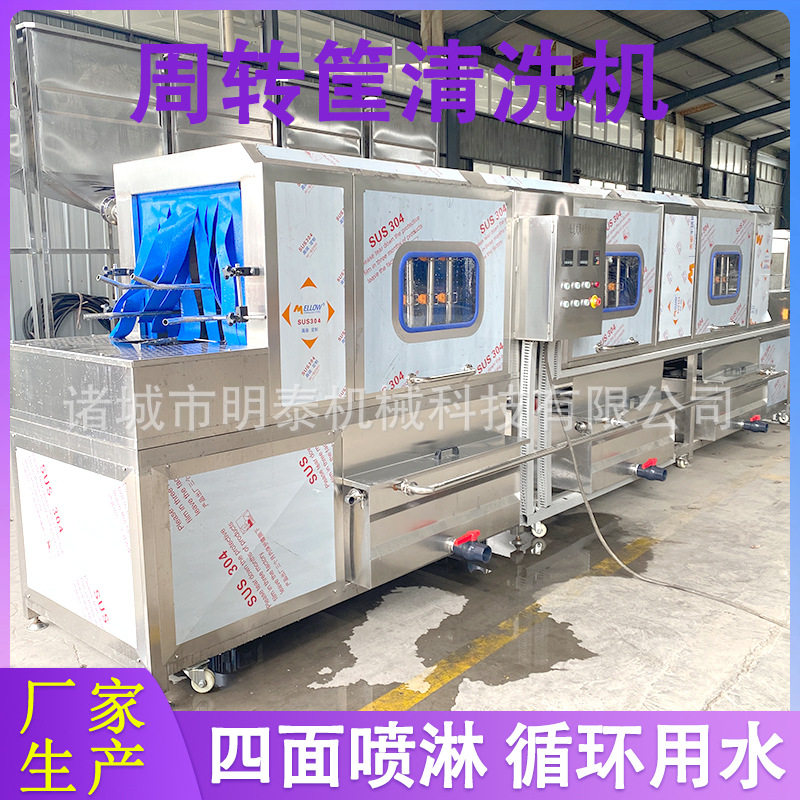 面点箱自动清洗机单冻盘洗盘机塑料箱洗箱机鸡蛋周转筐清洗机