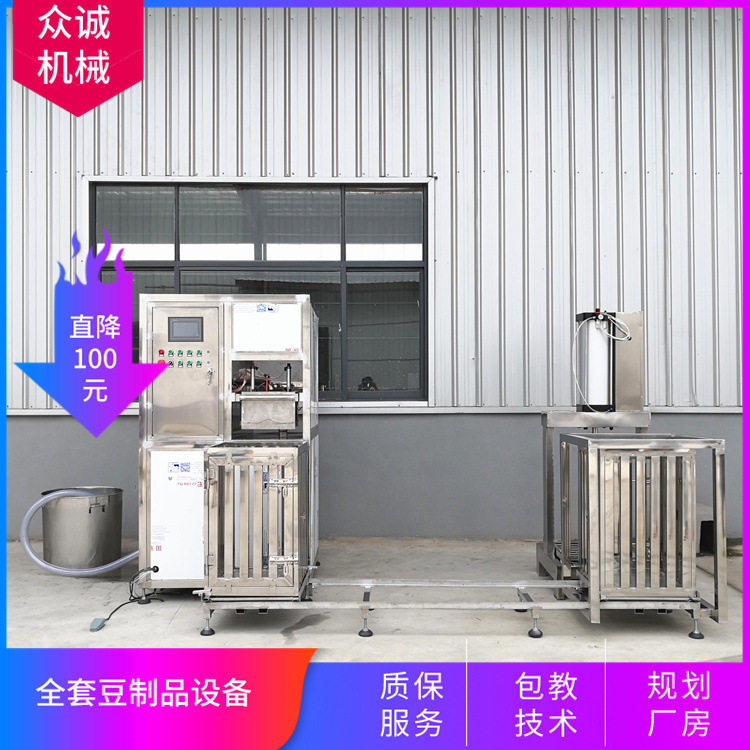 商用全自动豆腐干机做兰花豆干的机器众诚豆制品全套设备磨浆机