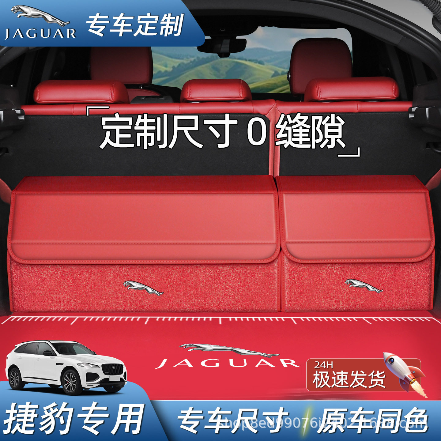 专车专用捷豹XFL/XEL/E-PACE/F-PACE后备箱收纳盒车载储物箱