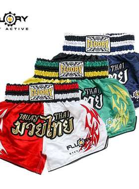 FLUORY火垒泰文撞色泰拳短裤男女专业搏击比赛训练服拳击散打服装
