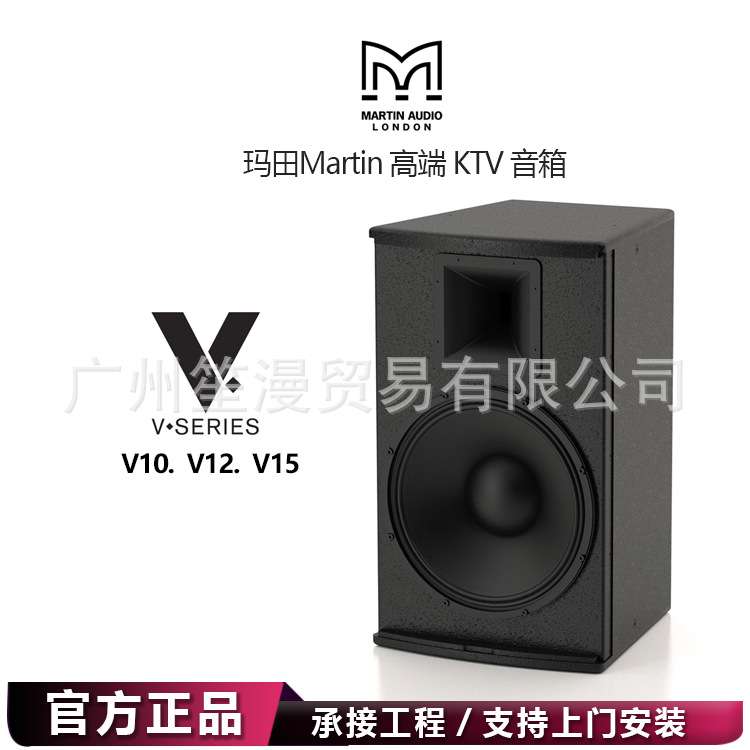 马丁Martin玛田音响V12高端KTV音箱家庭卡拉OK套装专业音频