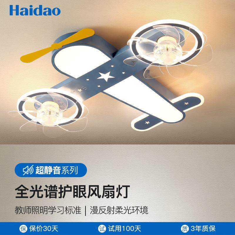 儿童房间灯全光谱led护眼飞机摇头风扇灯卡通男孩卧室吊扇吸顶灯