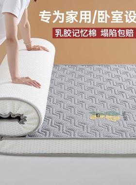 乳胶床垫软垫家用卧室双人1米8加厚1.5m高密度海绵垫记忆棉床褥垫