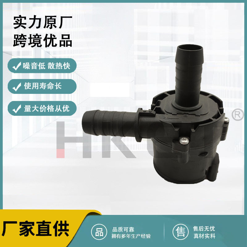 厂家销售汽车电子辅助水泵适用于福特林肯DM5Z8C419A