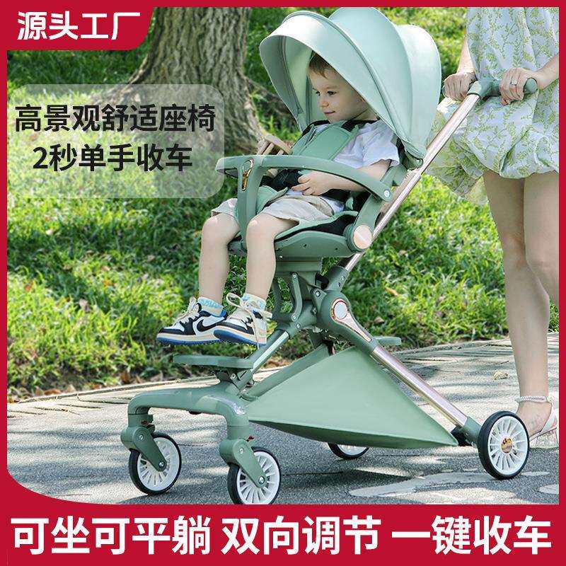 溜娃神器可坐躺超轻便宝宝手推车高景观双向一键折叠婴儿遛娃推车