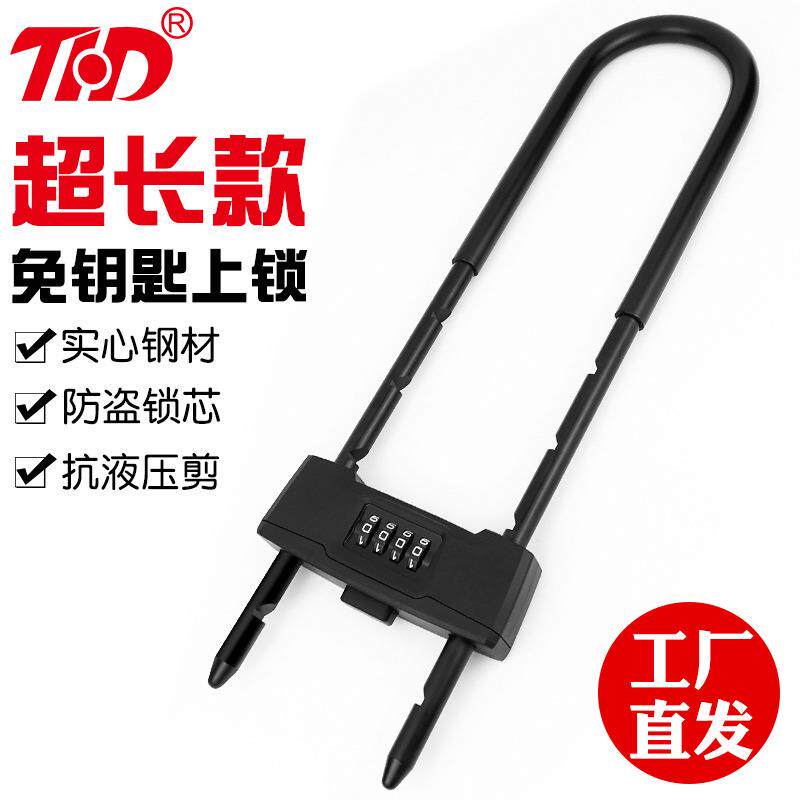 玻璃门锁店铺家用防盗双开机械密码U型锁免安装加长4位U型密码锁