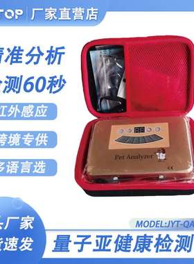 Best Selling Software Free Download Quantum Analyzer Pets