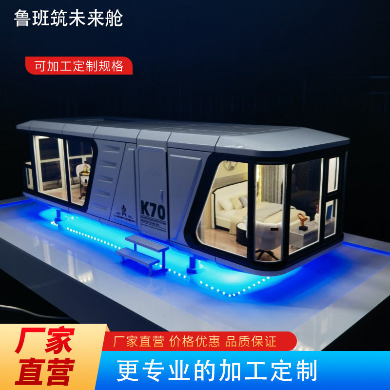 太空舱预制预制现代集装箱太空舱房屋太空舱移动房屋