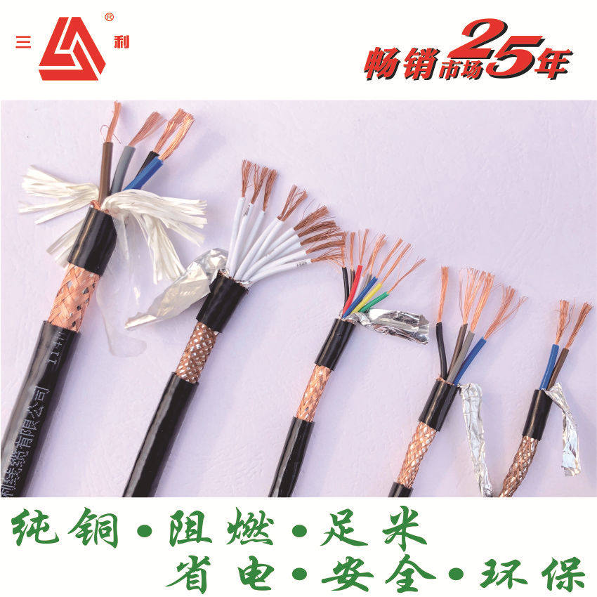 厂家批发RVVP屏蔽线2芯4芯铜丝编织屏蔽信号线抗干扰电线
