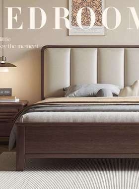 北欧实木床主卧室现代简约胡桃色1.8米1.5m双人床经济型婚床大床