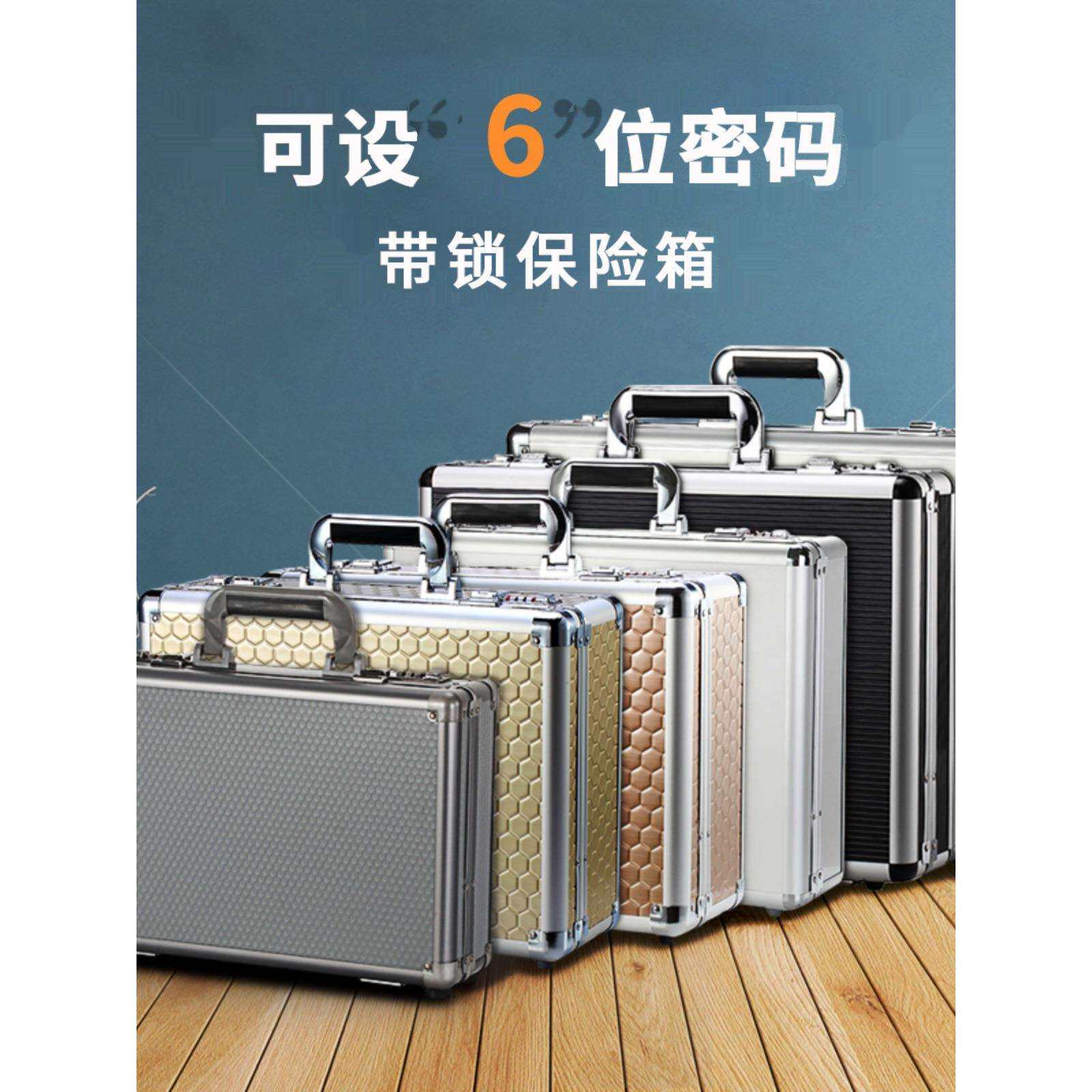 密码保险箱家用防盗小型迷你收纳盒手提柜家庭隐形现金钱箱子保密