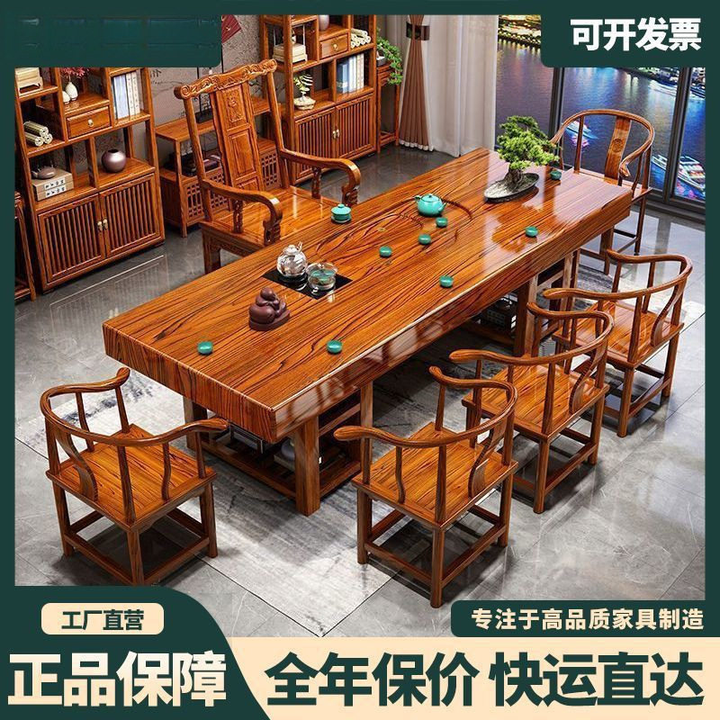实木大板桌椅茶桌组合中式家用功夫办公室茶几泡茶一体原木一整套