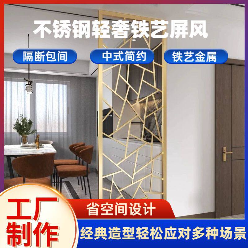 不锈钢屏风花格隔断客厅铁艺玄关墙进门遮挡入户正对大门工业风