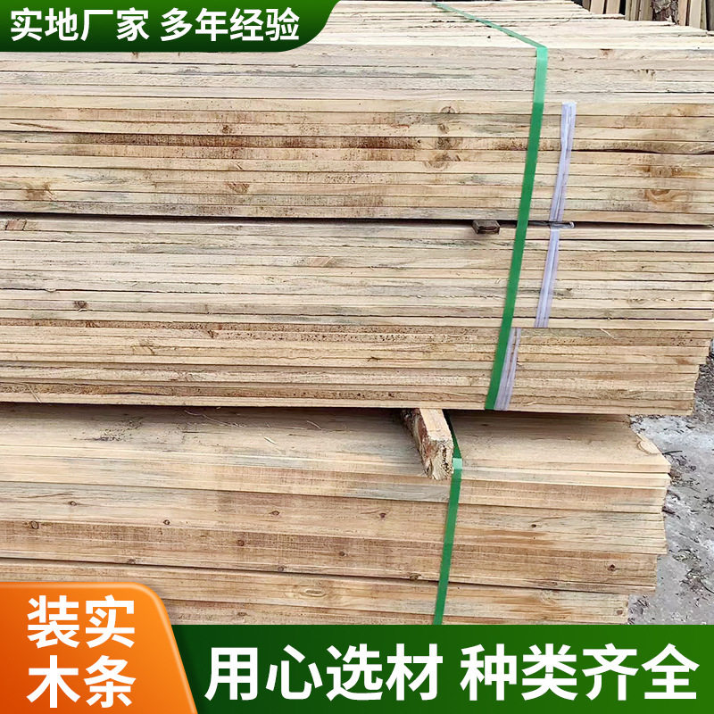 快递打包发货包装实木条物流包装木箱木板条固定木架木方木料