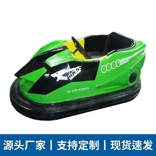 游乐场设备太空船碰碰车新款电动地网漂移单人碰碰车商用游乐设备