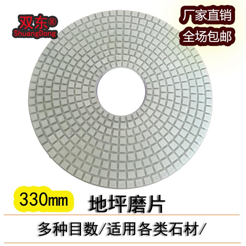 地坪水磨片330mmA石材抛光片大理石花岗岩自粘翻新磨片软磨片