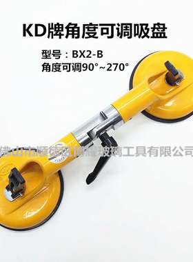 KD牌玻璃吸盘黄色  角度可调90到270度吸盘BX2-B 玻璃直角吸盘