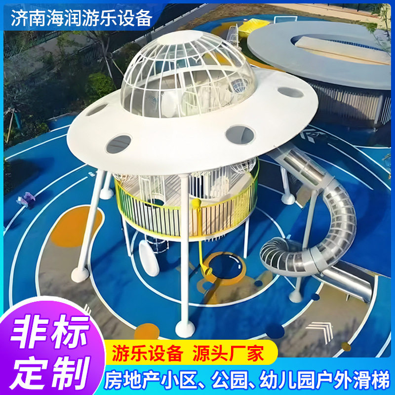 户外小区大型不锈钢滑梯儿童配套游乐设施攀爬网钻筒秋千厂家